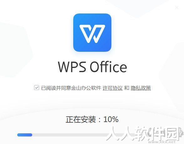 wps office电脑版