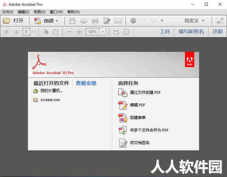 Adobe Acrobat 8 Pro 注册机