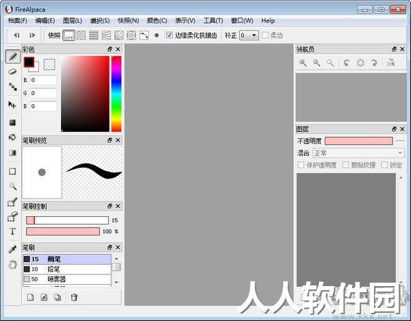 FireAlpaca64位中文电脑版