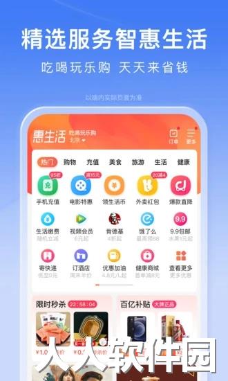 百度果园手机版下载