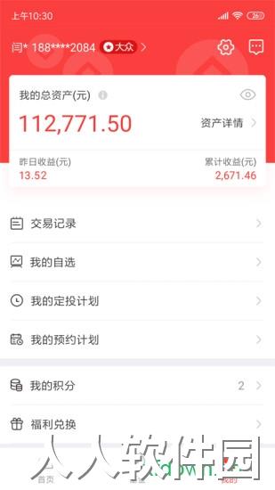 泰康保最新版