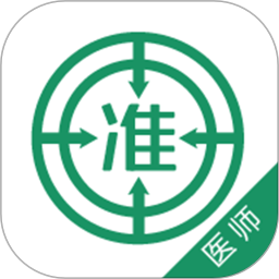 执业医师准题库v5.20 安卓版