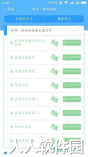 晨星学车宝安卓版下载