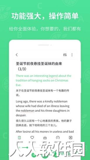 青柠英语听力应用下载