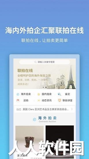 联播在线官方下载安装