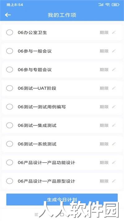 大桥办公下载