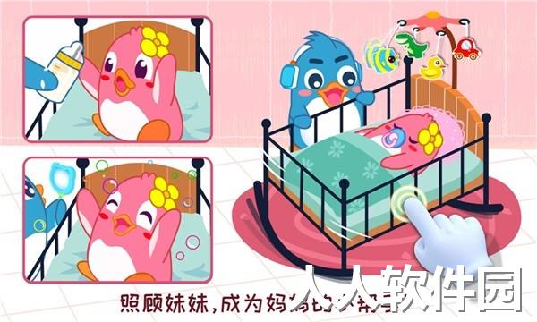 宝宝情商养成app