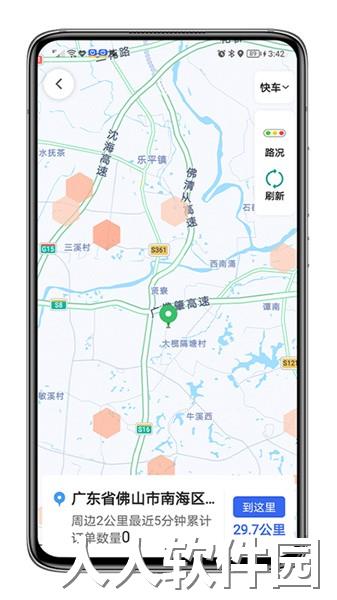 呼我司机翔游版app