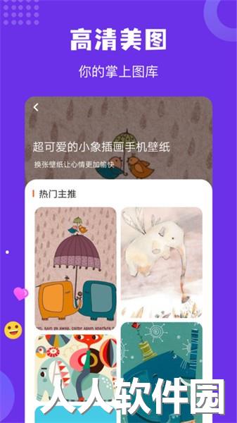 免费头像壁纸app