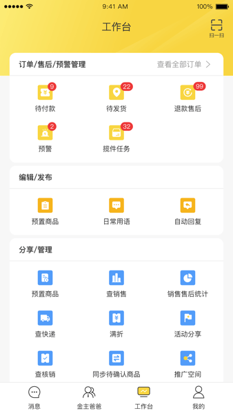 蜜蜂助手官方下载