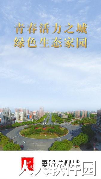 每日共青城手机版