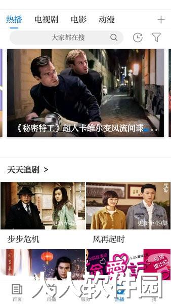 博览广丰手机版