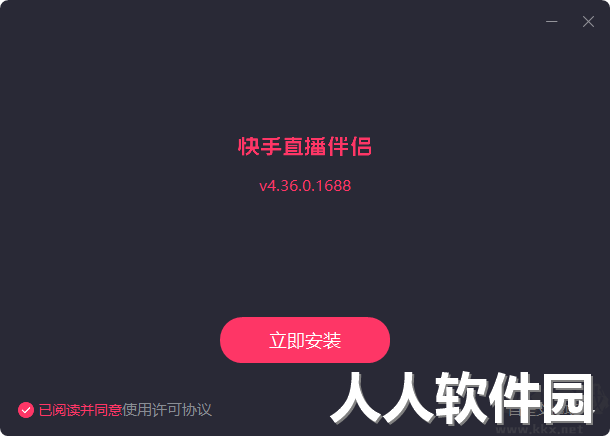 快手**伴侣pc客户端