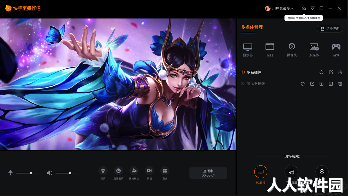 快手**伴侣pc客户端