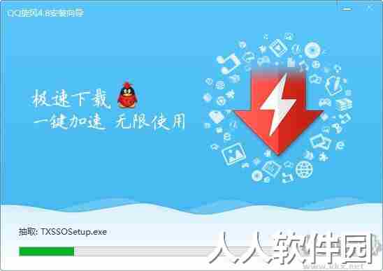 腾讯QQ旋风下载器