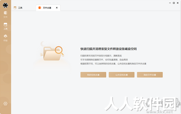 联想个人云电脑版
