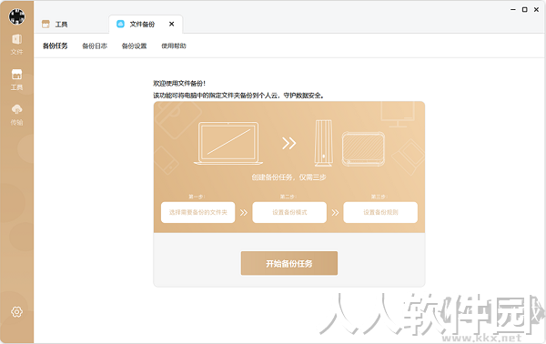 联想个人云电脑版