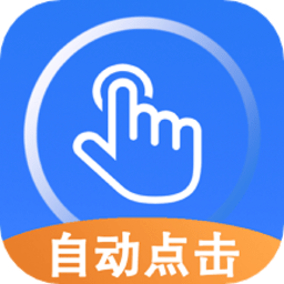 畅玩连点录屏器手机版v1.2.2 安卓版