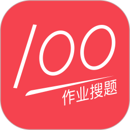 帮作业答案手机版v1.1.4 安卓版