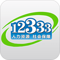 掌上12333养老认证软件v2.2.11 安卓版