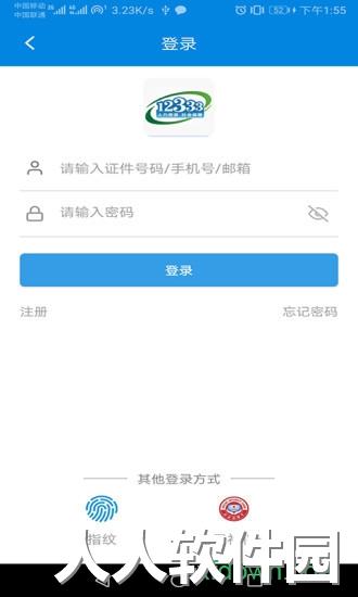 掌上12333app下载