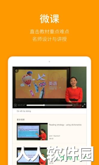 人教乐学app下载