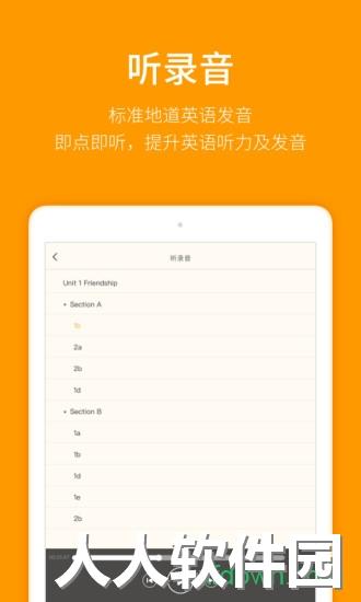 人教乐学app下载
