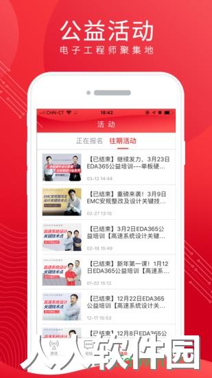 电巢app下载