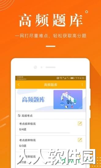 土地登记代理人准题库下载