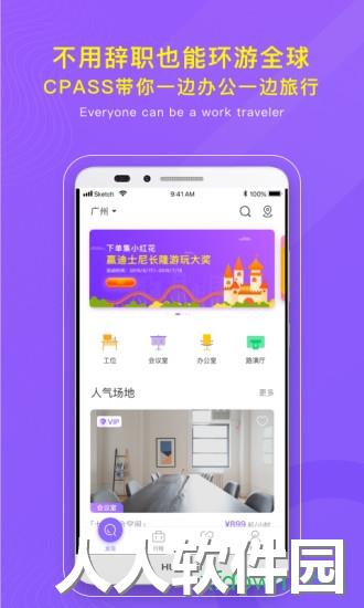 cpass在线下载