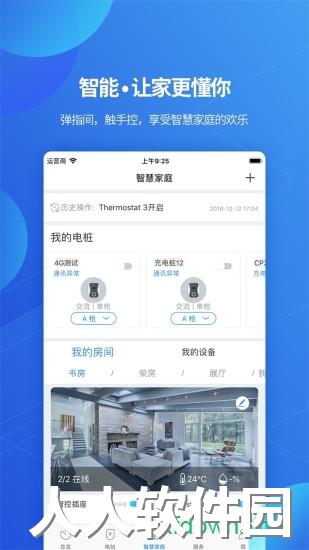 shinephone手机软件