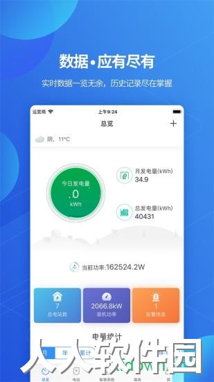 shinephone手机下载