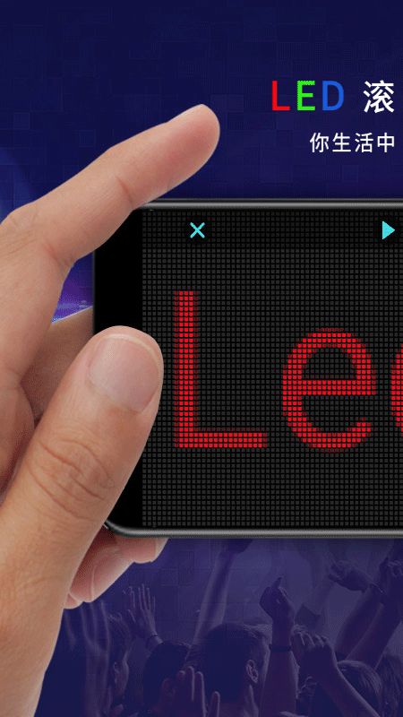 led弹幕显示屏最新版下载