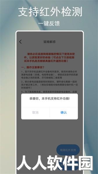 电器智能遥控器app