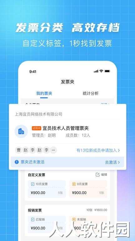 发票宝最新版下载