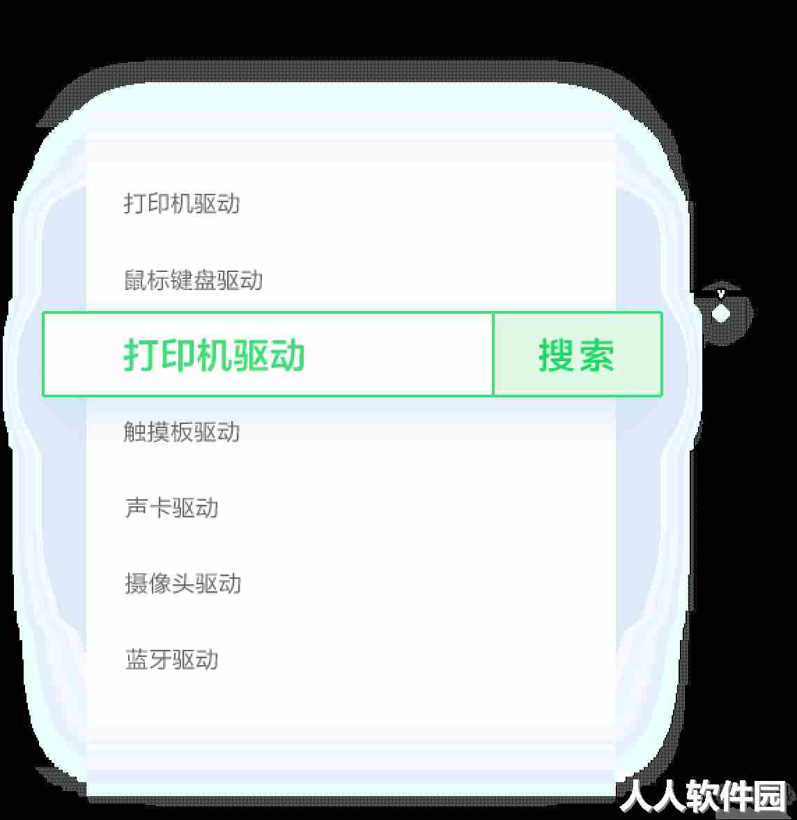360驱动大师离线网卡版安装包(无网络版)