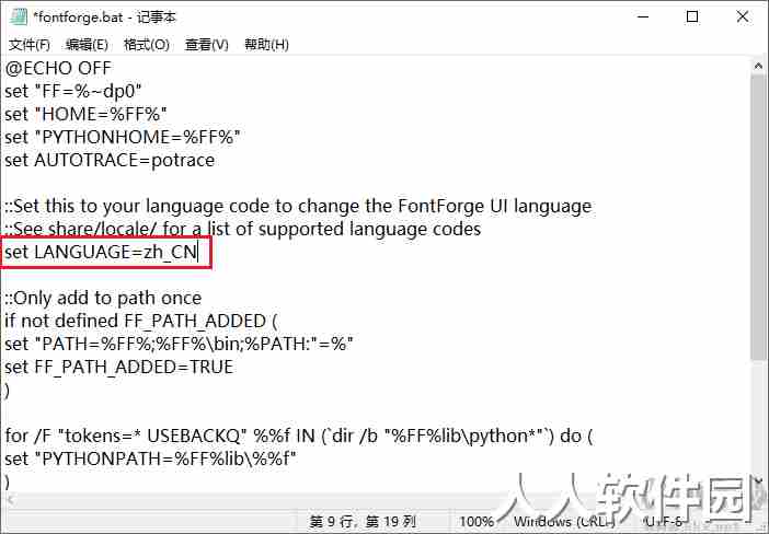 FontForge中文版(字体编辑制作软件)