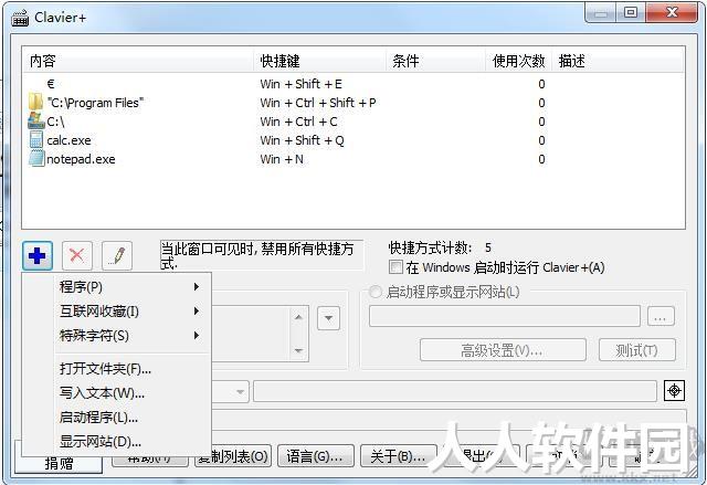 Clavier+中文版