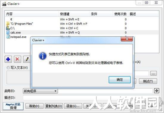 Clavier+中文版