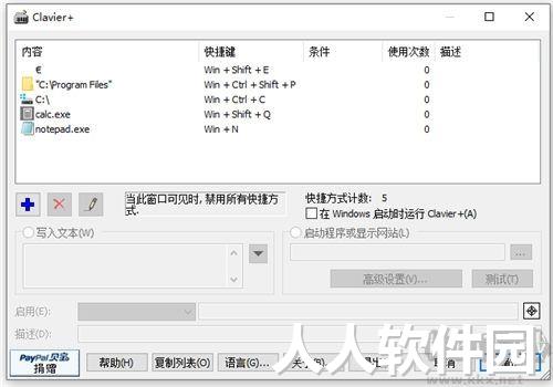Clavier+中文版