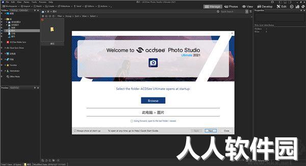 ACDSee Photo Studio Ultimate 2021中文旗舰破解版(含破解补丁)