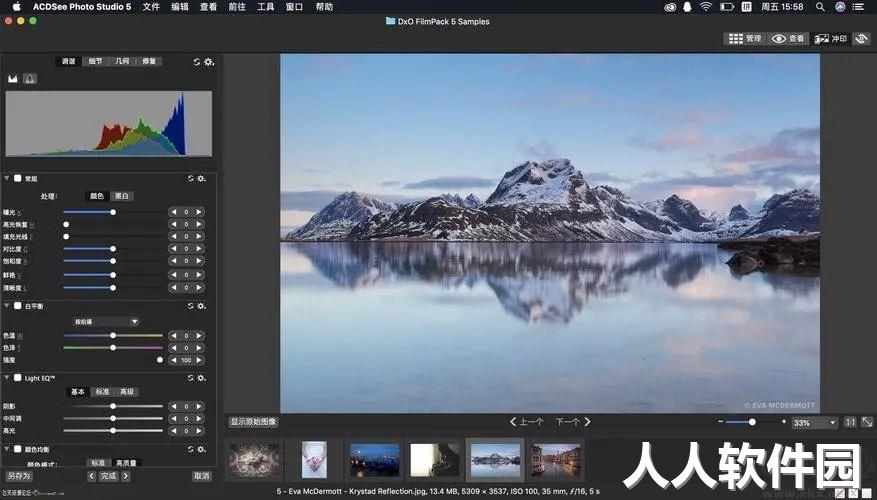 ACDSee Photo Studio Ultimate 2021中文旗舰破解版(含破解补丁)