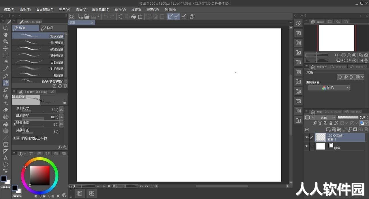 CLIP STUDIO PAINT EX+破解版中文版(含Materials素材库)