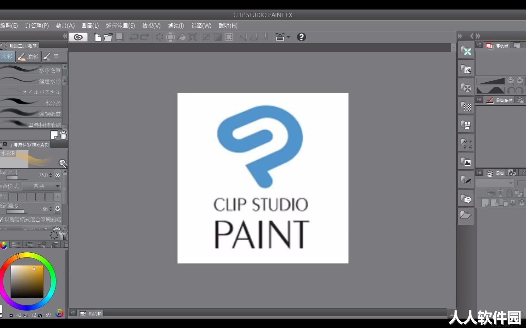 CLIP STUDIO PAINT EX+破解版中文版(含Materials素材库)