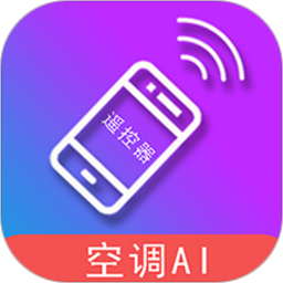 电器智能遥控器最新版v6.0.2 安卓版