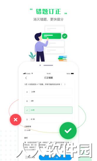 一起作业中学