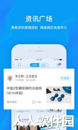 健康城市服务端安卓版下载