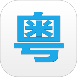 粤语说手机版v3.6 安卓版