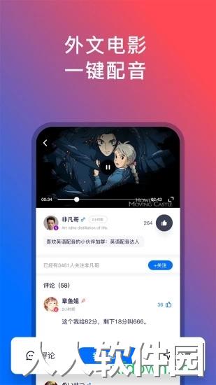 92外语软件下载