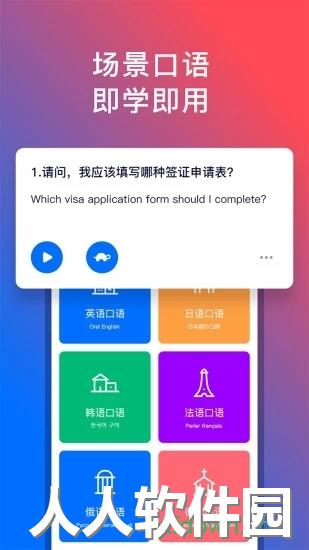 92外语app下载